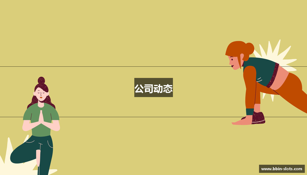 公司动态