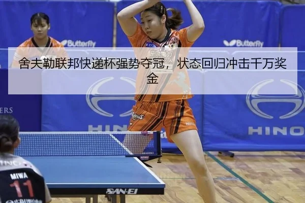 she-fu-lei-lian-bang-kuai-di-bei-qiang-shi-duo-guan-zhuang-tai-hui-gui-chong-ji-qian-wan-jiang-jin-3-280.jpg