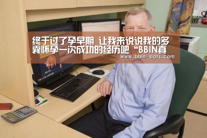 BBIN百家乐