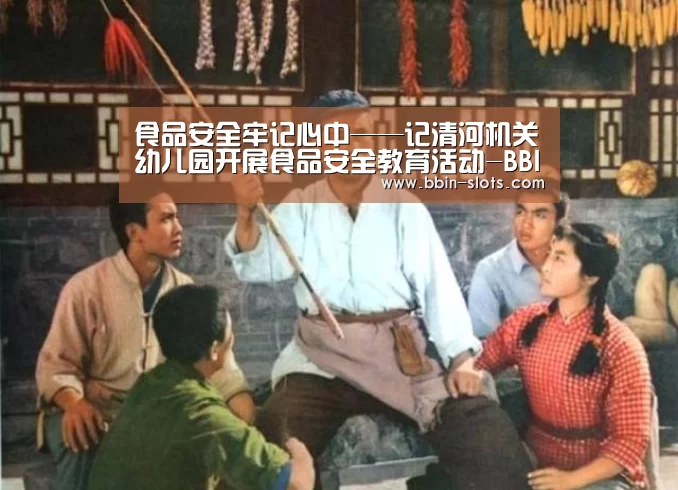 BBIN视讯