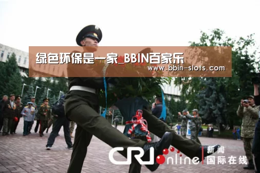 BBIN视讯