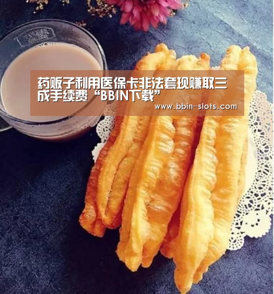 BBIN视讯