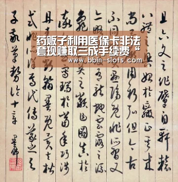 BBIN百家乐