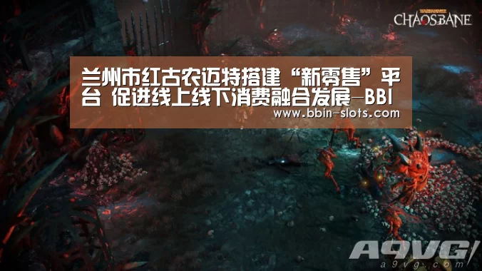 BBIN视讯