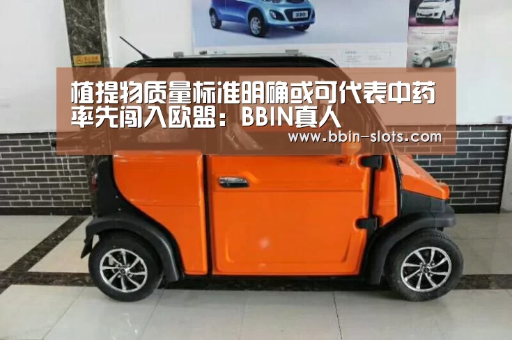 BBIN下载