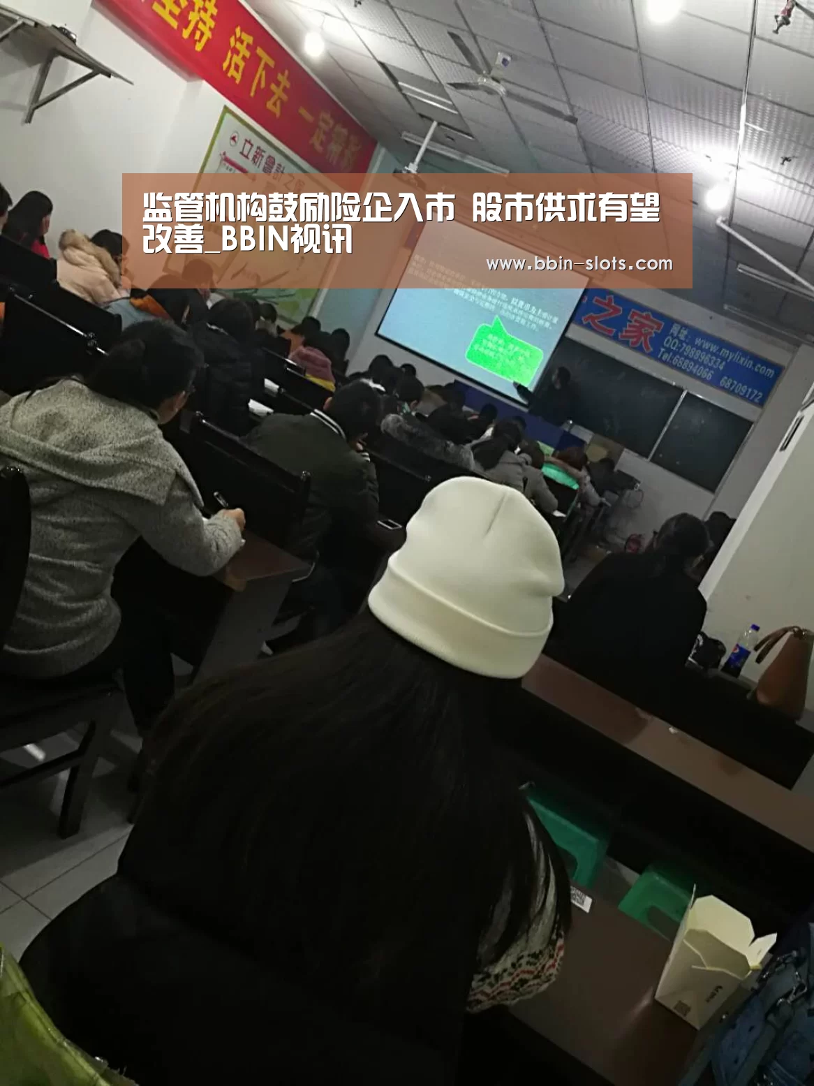 监管机构鼓励险企入市 股市供求有望改善_BBIN视讯(图4) BBIN百家乐