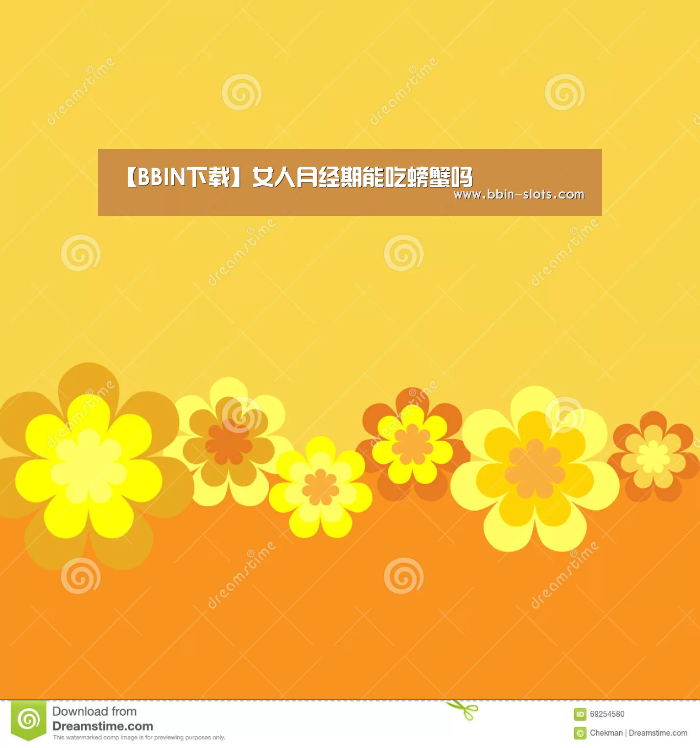 【BBIN下载】女人月经期能吃螃蟹吗(图2) BBIN视讯