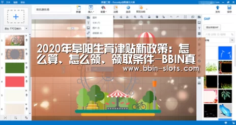 BBIN视讯