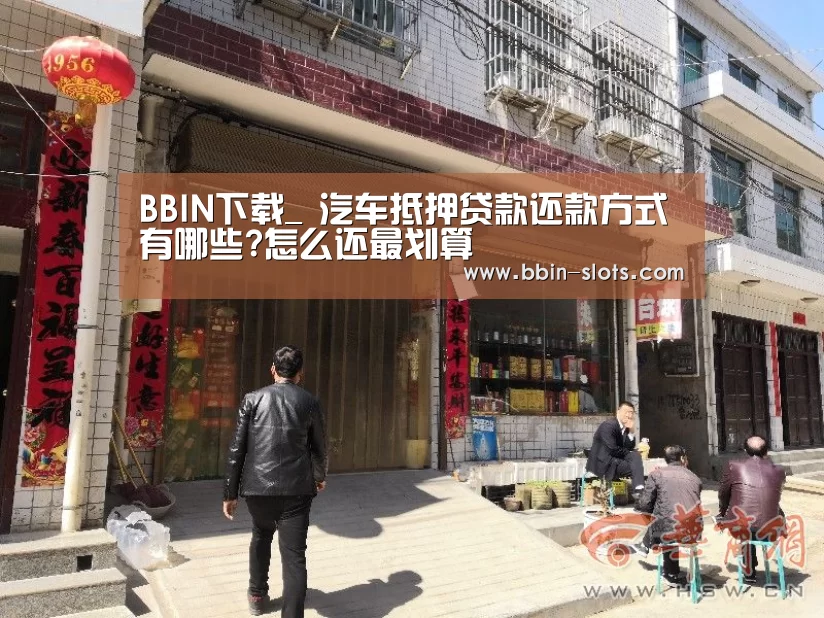 BBIN下载