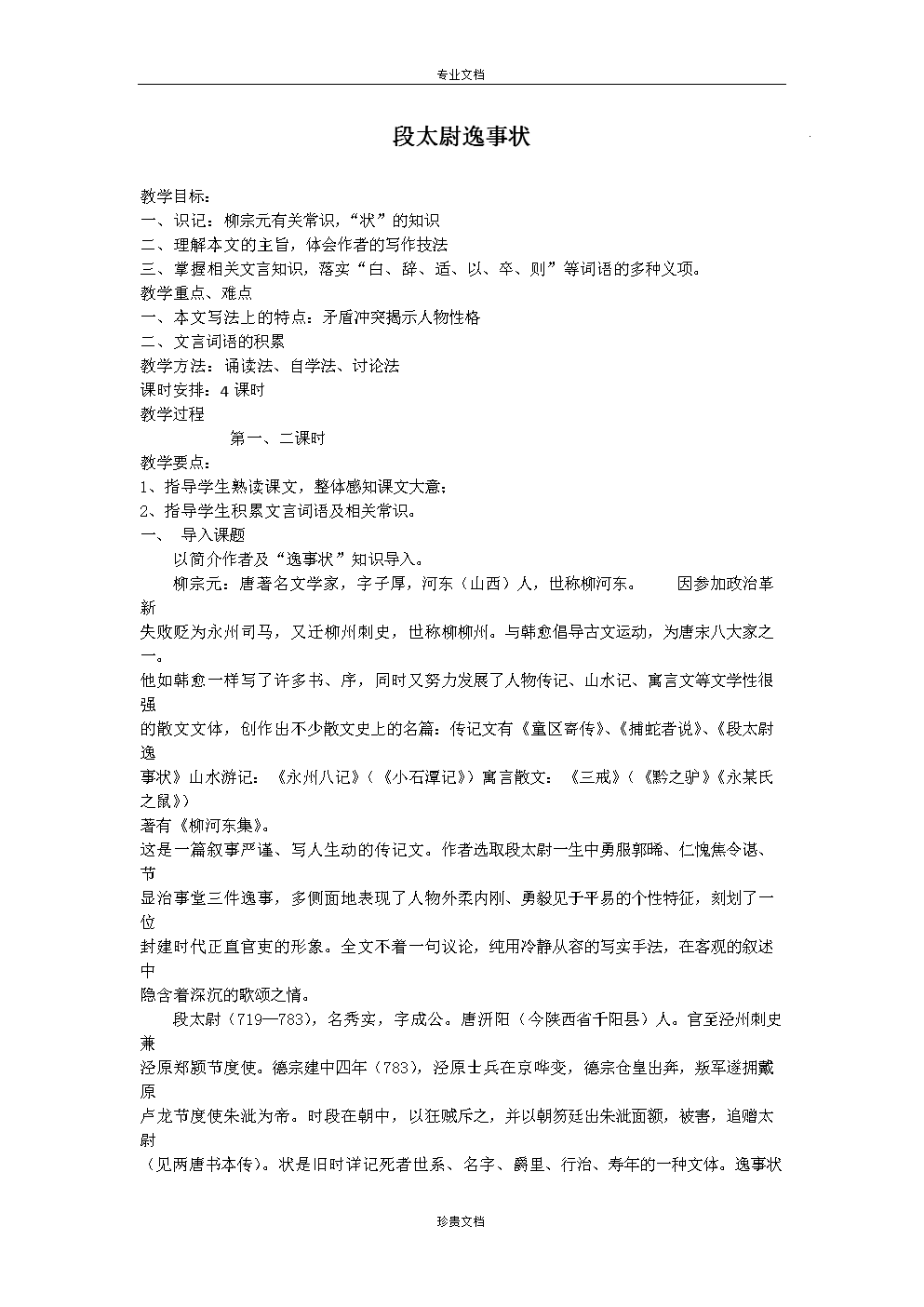 BBIN下载