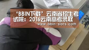 BBIN视讯