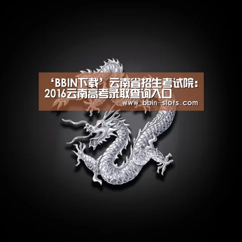 BBIN真人