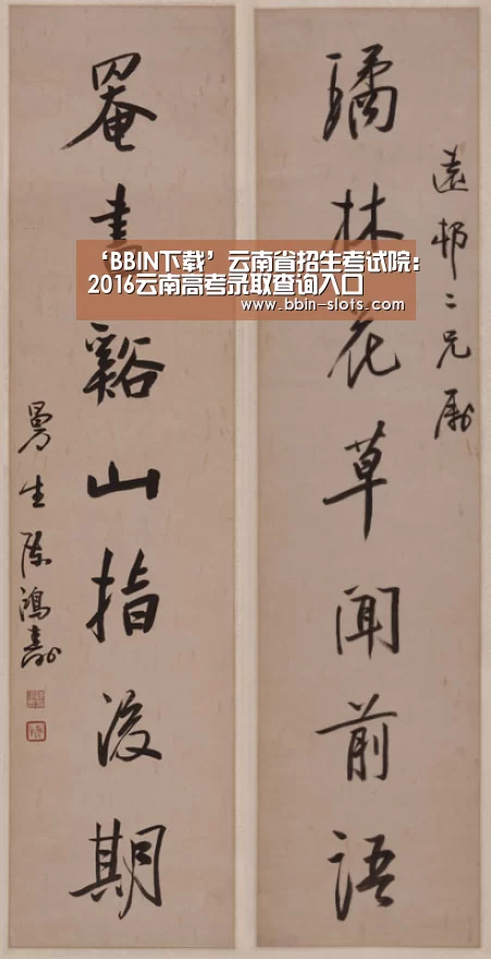 BBIN真人