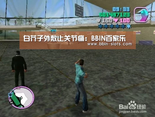 BBIN视讯