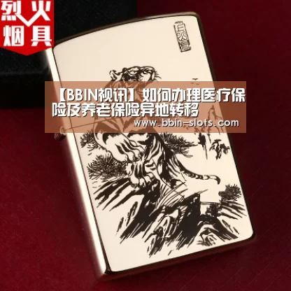 BBIN下载