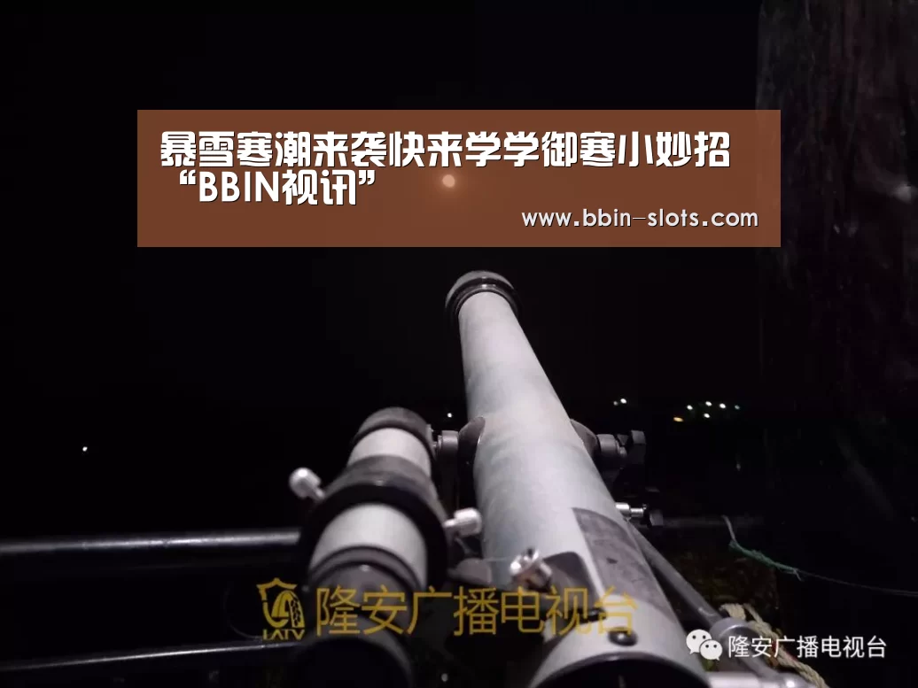BBIN百家乐