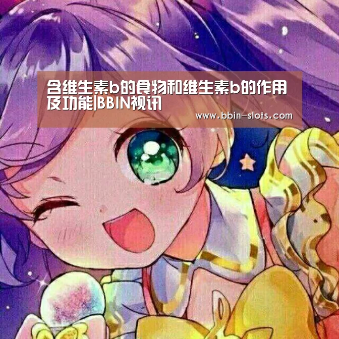 BBIN视讯
