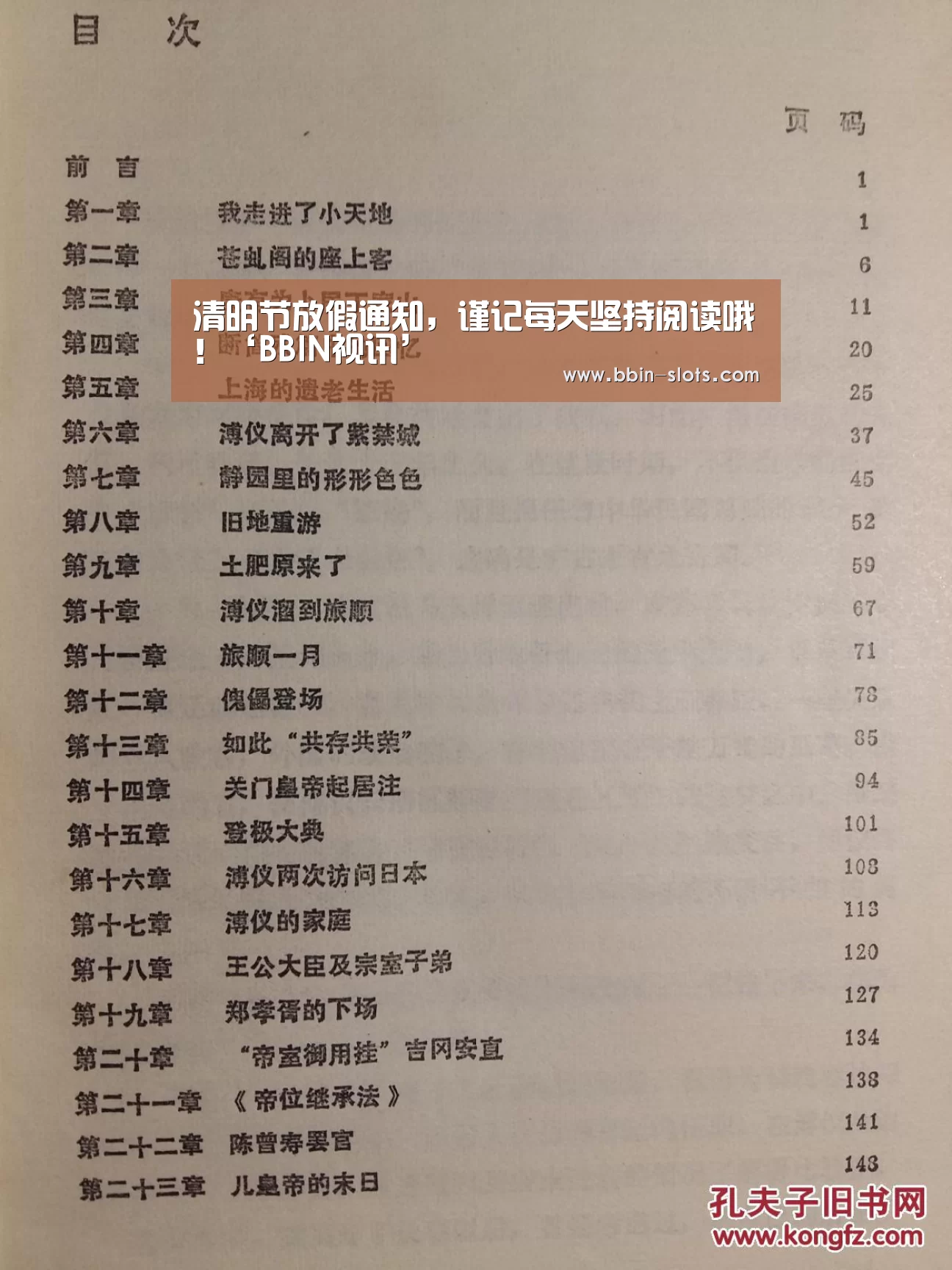 BBIN下载