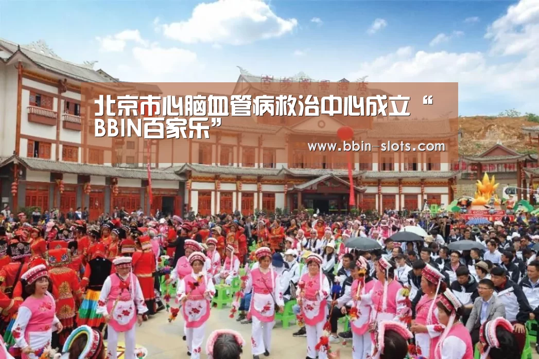 BBIN百家乐