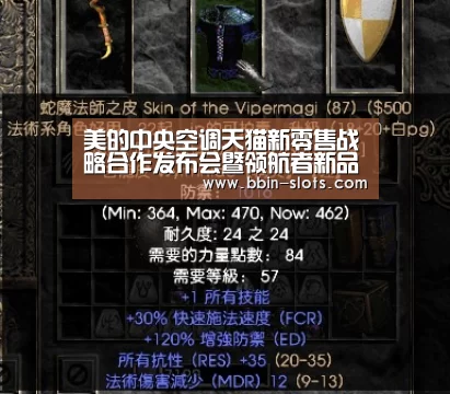 美的中央空调天猫新零售战略合作发布会暨领航者新品独家首发仪式在杭州举行:BBIN真人(图1) BBIN视讯